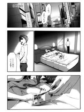 [香月りお] 妹催眠調教マニュアル_259