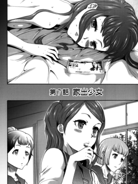 [香月りお] 妹催眠調教マニュアル_260