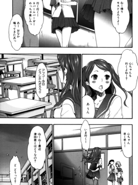 [香月りお] 妹催眠調教マニュアル_261