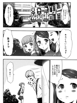 [香月りお] 妹催眠調教マニュアル_262