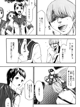 [香月りお] 妹催眠調教マニュアル_263