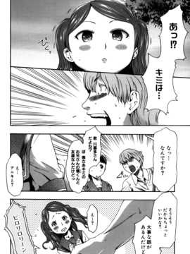 [香月りお] 妹催眠調教マニュアル_264