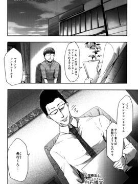 [香月りお] 妹催眠調教マニュアル_266