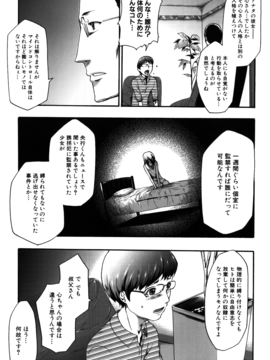 [香月りお] 妹催眠調教マニュアル_267