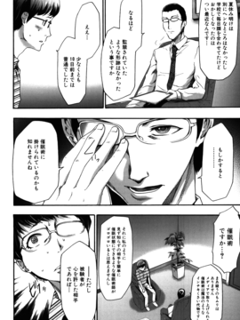 [香月りお] 妹催眠調教マニュアル_268