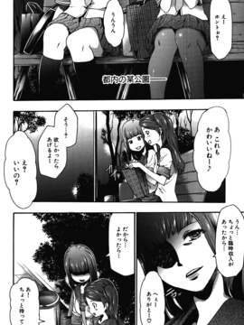 [香月りお] 妹催眠調教マニュアル_270