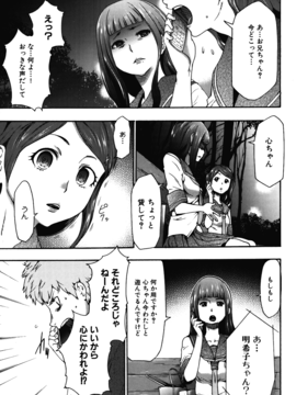 [香月りお] 妹催眠調教マニュアル_271