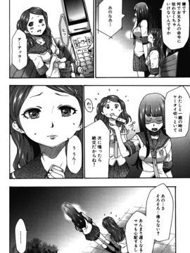 [香月りお] 妹催眠調教マニュアル_272
