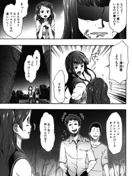[香月りお] 妹催眠調教マニュアル_273