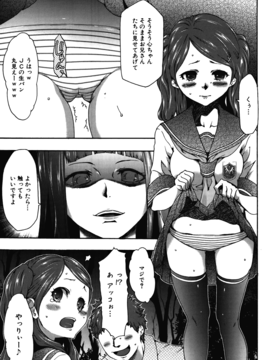 [香月りお] 妹催眠調教マニュアル_275