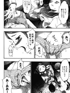 [香月りお] 妹催眠調教マニュアル_276