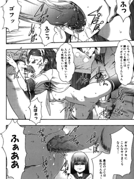 [香月りお] 妹催眠調教マニュアル_278