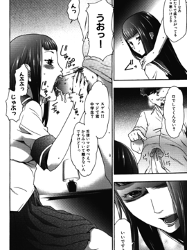 [香月りお] 妹催眠調教マニュアル_282