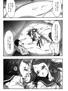 [香月りお] 妹催眠調教マニュアル_288
