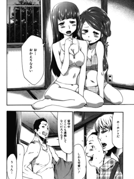 [香月りお] 妹催眠調教マニュアル_292