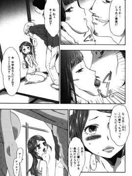 [香月りお] 妹催眠調教マニュアル_293