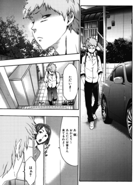 [香月りお] 妹催眠調教マニュアル_295