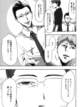 [香月りお] 妹催眠調教マニュアル_297