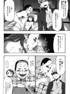 [香月りお] 妹催眠調教マニュアル_300