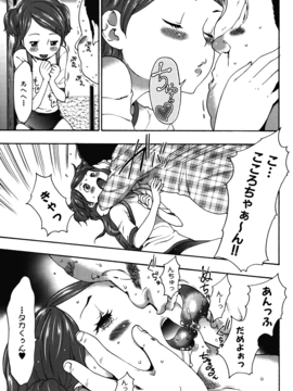 [香月りお] 妹催眠調教マニュアル_305