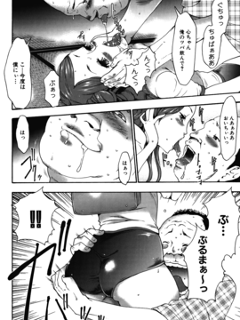 [香月りお] 妹催眠調教マニュアル_306