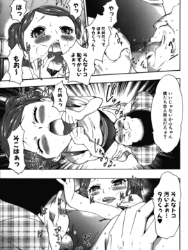 [香月りお] 妹催眠調教マニュアル_307