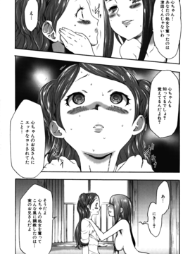 [香月りお] 妹催眠調教マニュアル_313