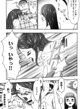 [香月りお] 妹催眠調教マニュアル_315