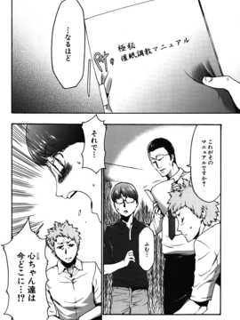 [香月りお] 妹催眠調教マニュアル_320