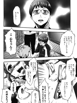 [香月りお] 妹催眠調教マニュアル_324