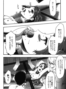 [香月りお] 妹催眠調教マニュアル_328