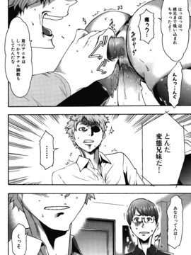 [香月りお] 妹催眠調教マニュアル_336