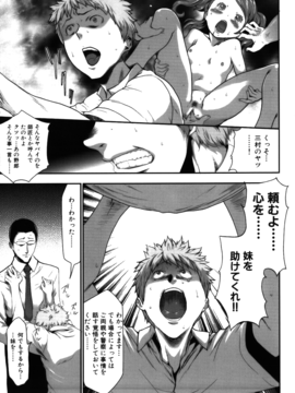 [香月りお] 妹催眠調教マニュアル_347