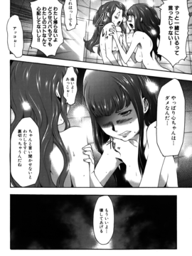 [香月りお] 妹催眠調教マニュアル_350