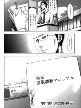 [香月りお] 妹催眠調教マニュアル_352