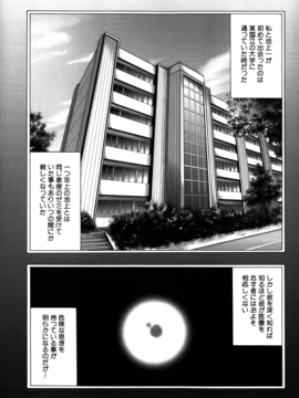[香月りお] 妹催眠調教マニュアル_353