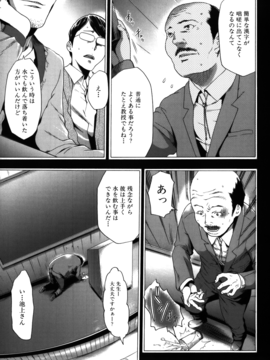 [香月りお] 妹催眠調教マニュアル_357