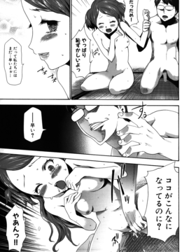 [香月りお] 妹催眠調教マニュアル_363