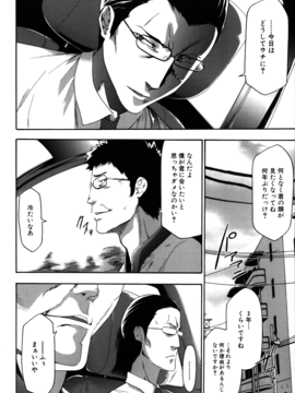 [香月りお] 妹催眠調教マニュアル_376