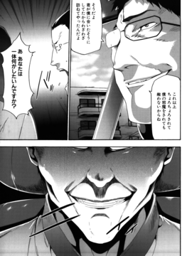 [香月りお] 妹催眠調教マニュアル_377