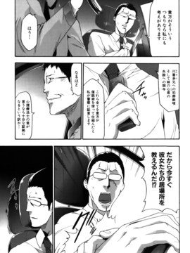 [香月りお] 妹催眠調教マニュアル_379