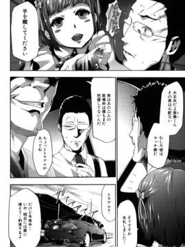 [香月りお] 妹催眠調教マニュアル_380