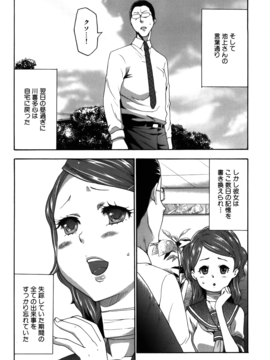 [香月りお] 妹催眠調教マニュアル_382