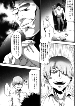 [香月りお] 妹催眠調教マニュアル_397