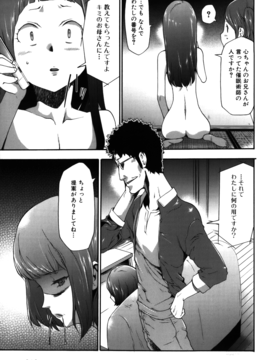 [香月りお] 妹催眠調教マニュアル_407