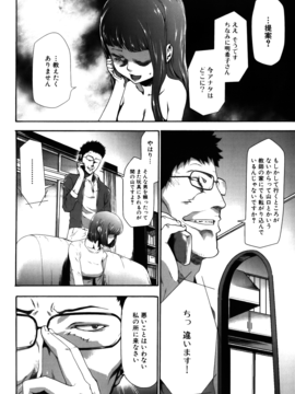 [香月りお] 妹催眠調教マニュアル_408