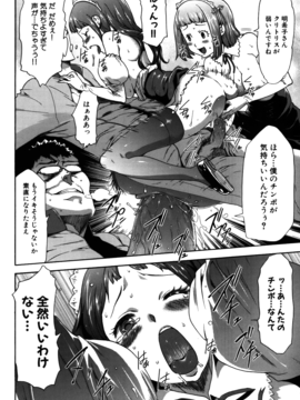 [香月りお] 妹催眠調教マニュアル_424