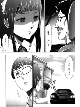 [香月りお] 妹催眠調教マニュアル_427