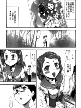 [香月りお] 妹催眠調教マニュアル_431