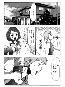 [香月りお] 妹催眠調教マニュアル_432